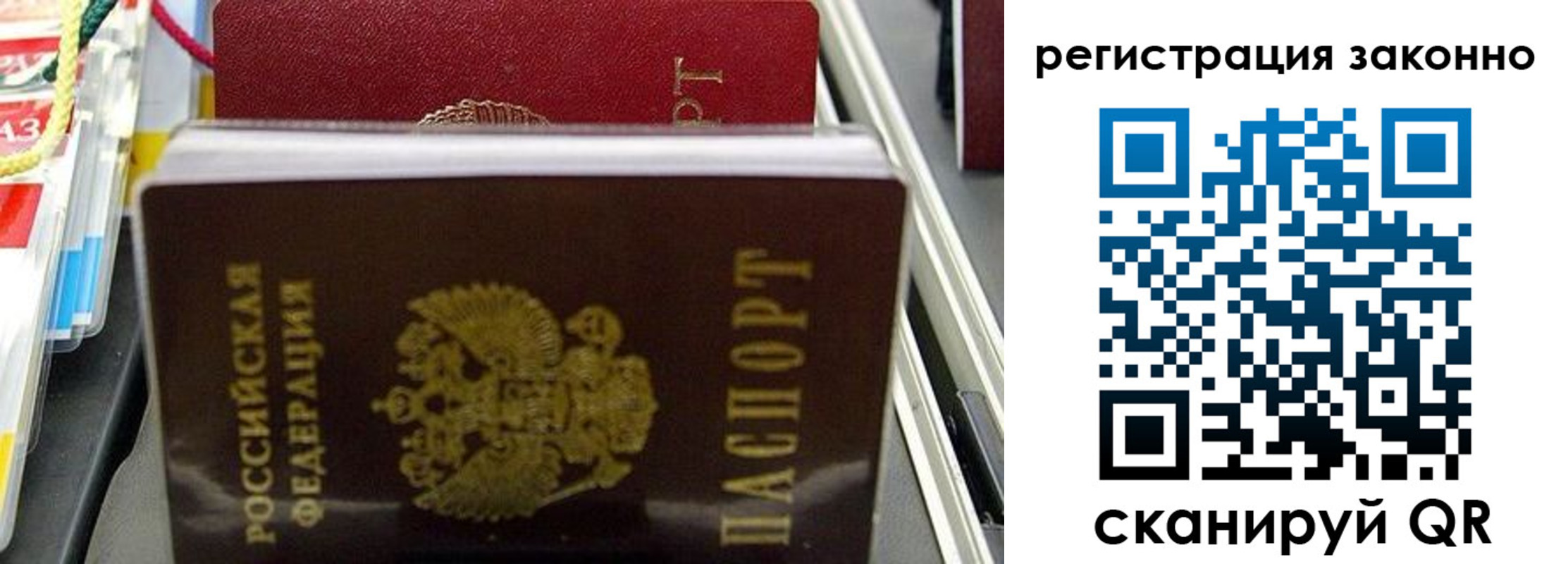 временная регистрация в Кяхте