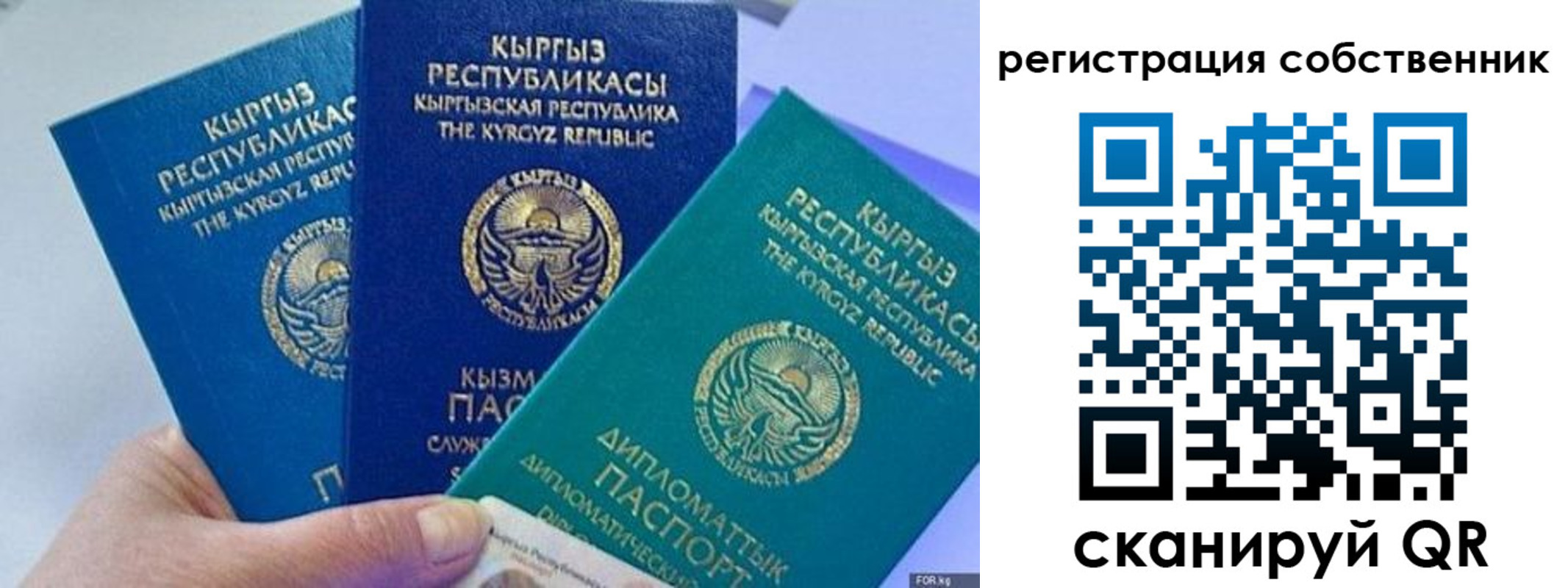 регистрация в Кяхте