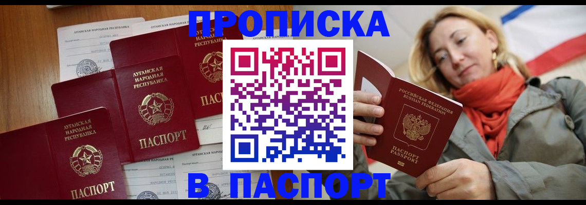 прописка от собственника в Кяхте