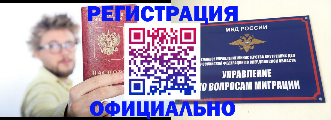 прописка от собственника в Кяхте