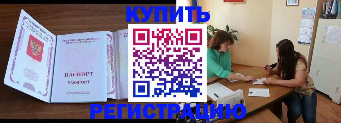 прописка иностранных граждан в Кяхте