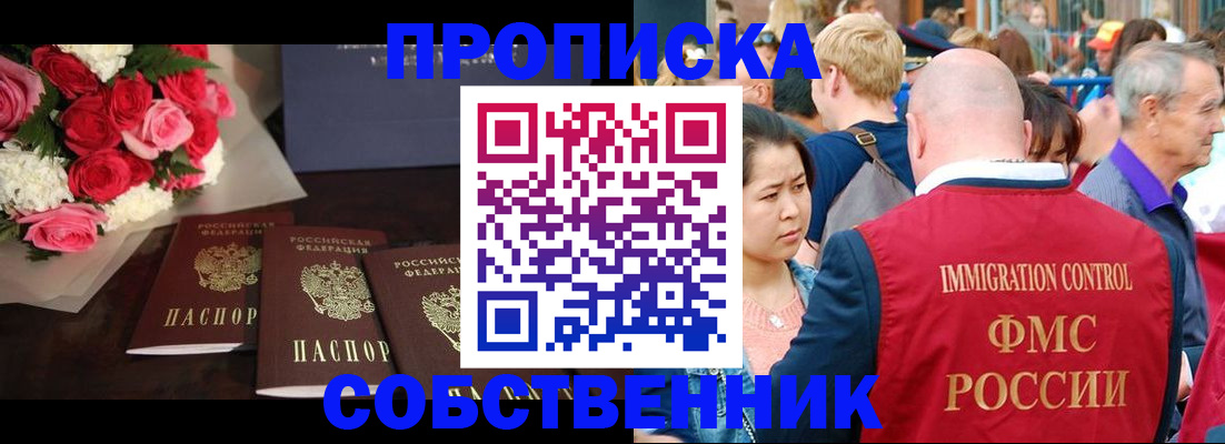 прописка паспорт в Кяхте