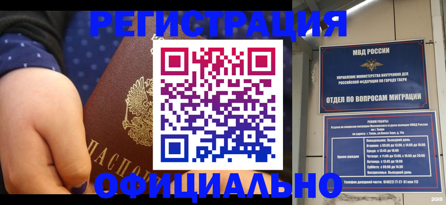 прописка в Кяхте