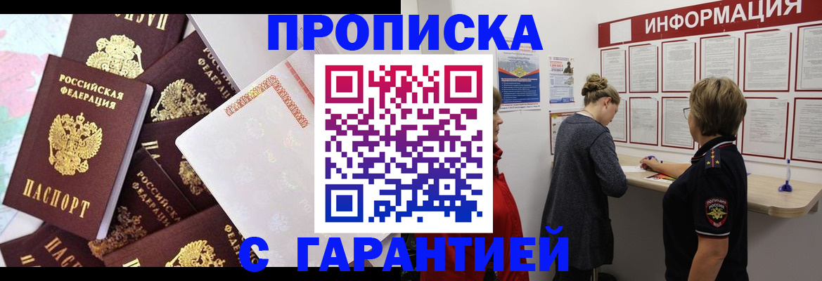 временная регистрация 2025 в Кяхте