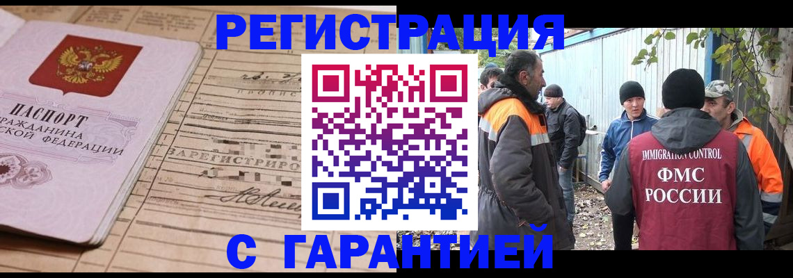 регистрация для школы в Кяхте